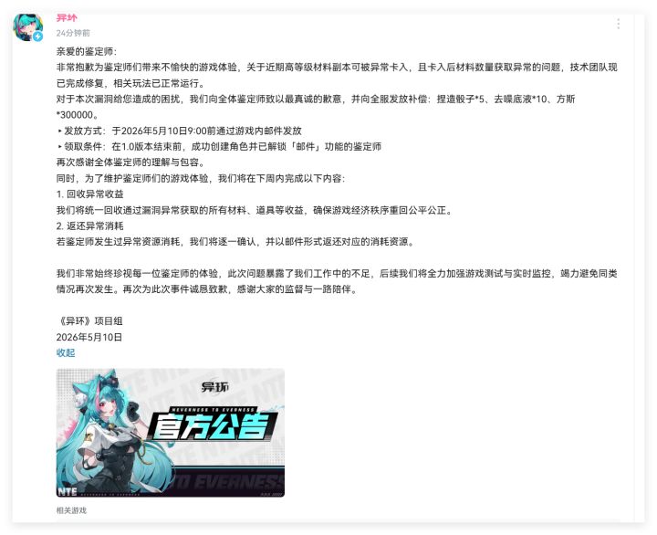 诶!卡bug有奖励,不卡有惩罚截图