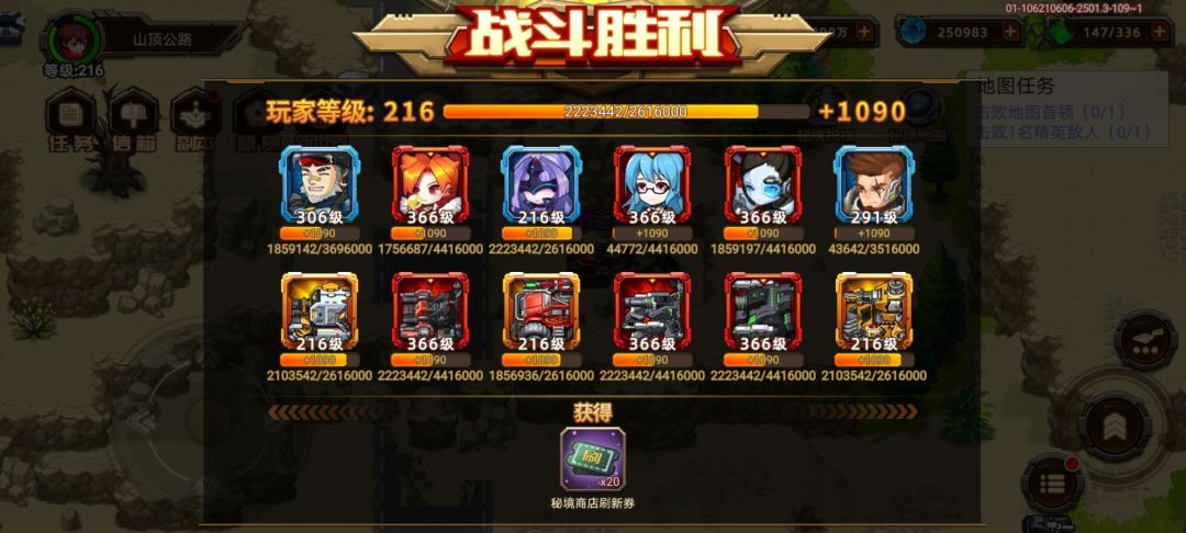山顶公路的怪物 2
