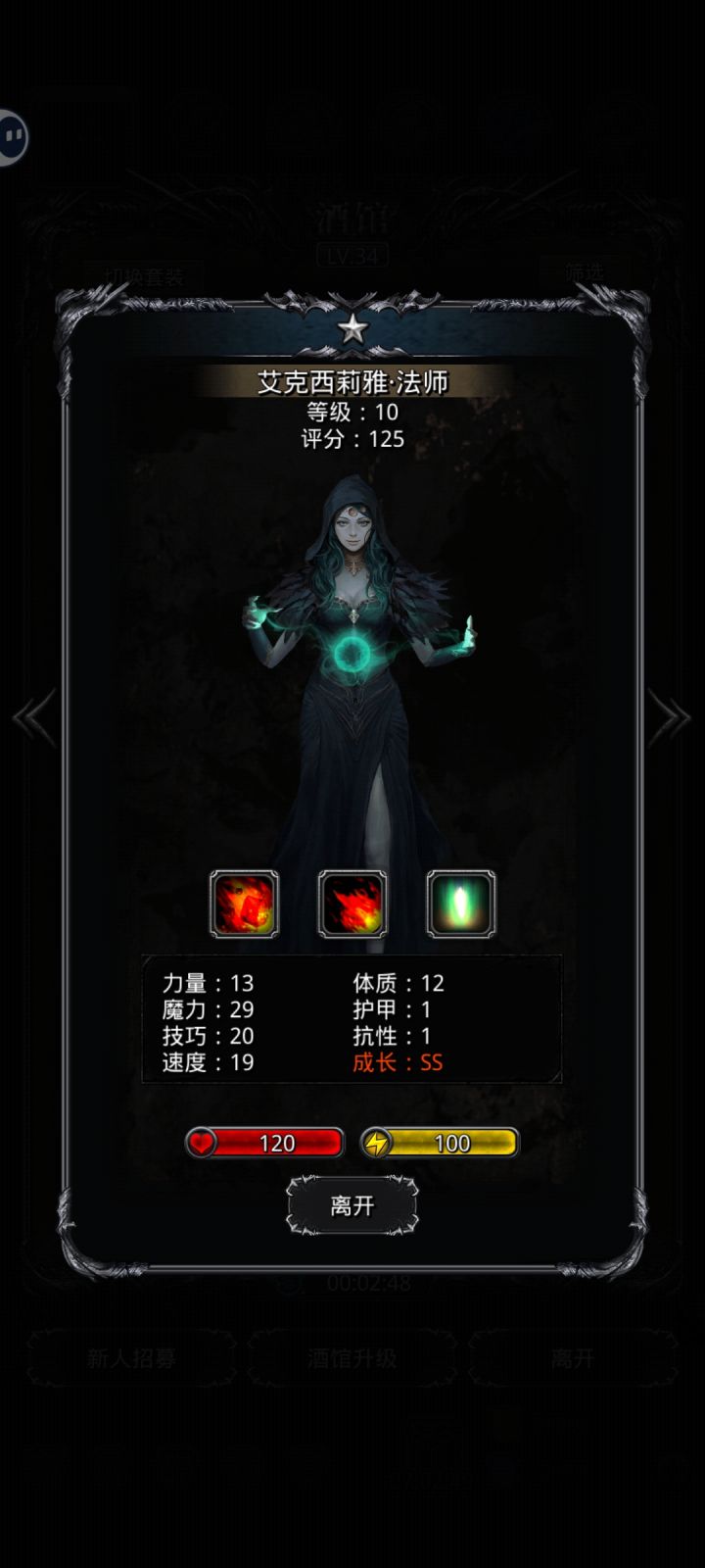 转哪个职业截图