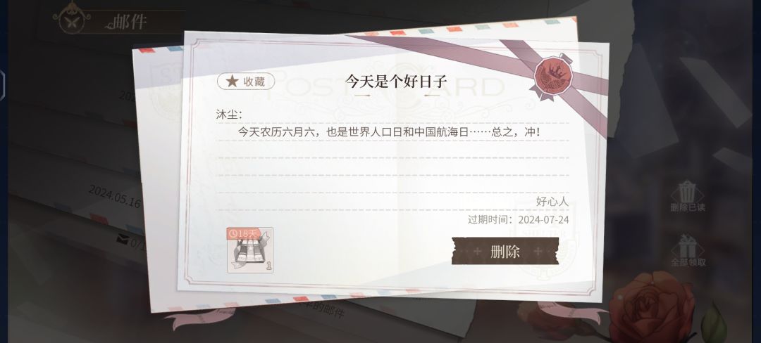 才知道今天是中国航海日 1