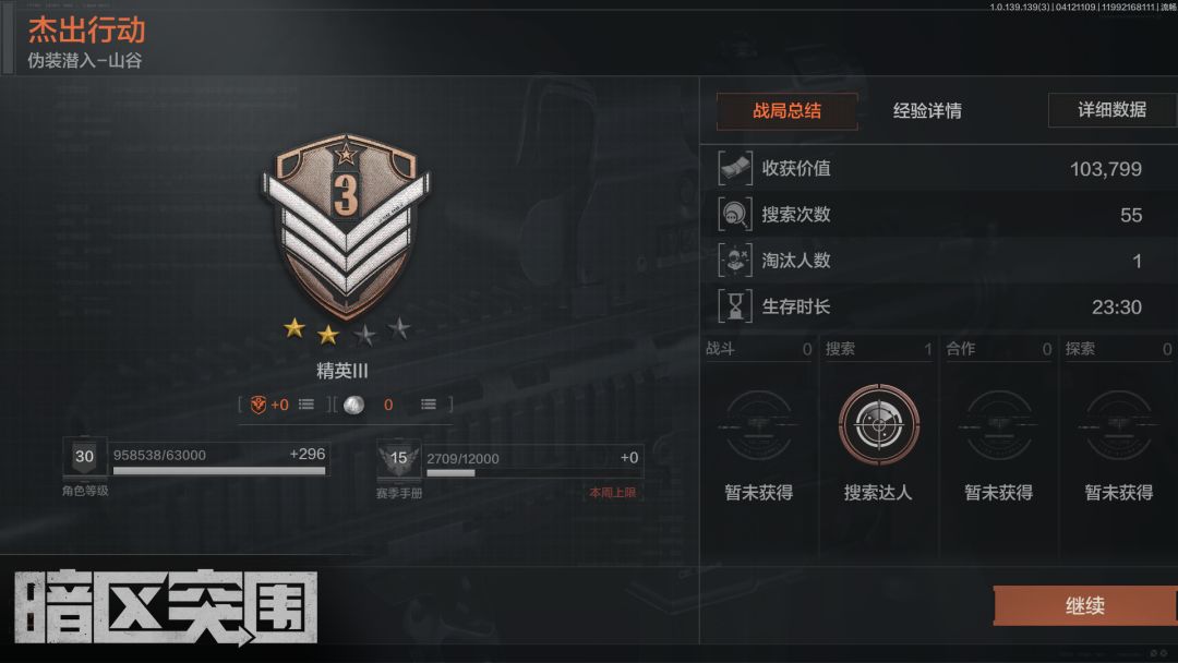 潜水垃圾佬被刚才一局气坏了,不吐不快 2