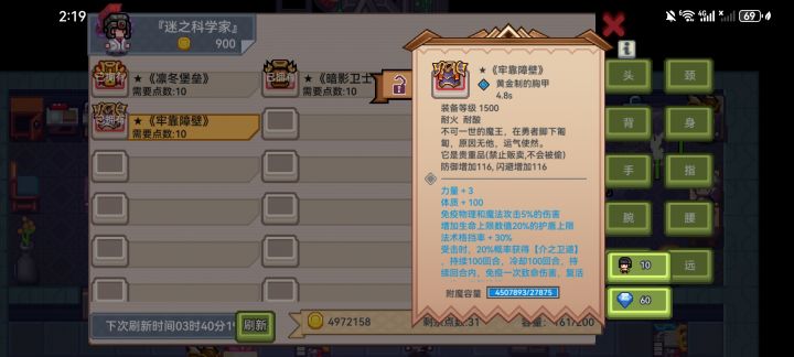 这啥牛逼装备啊我敲截图