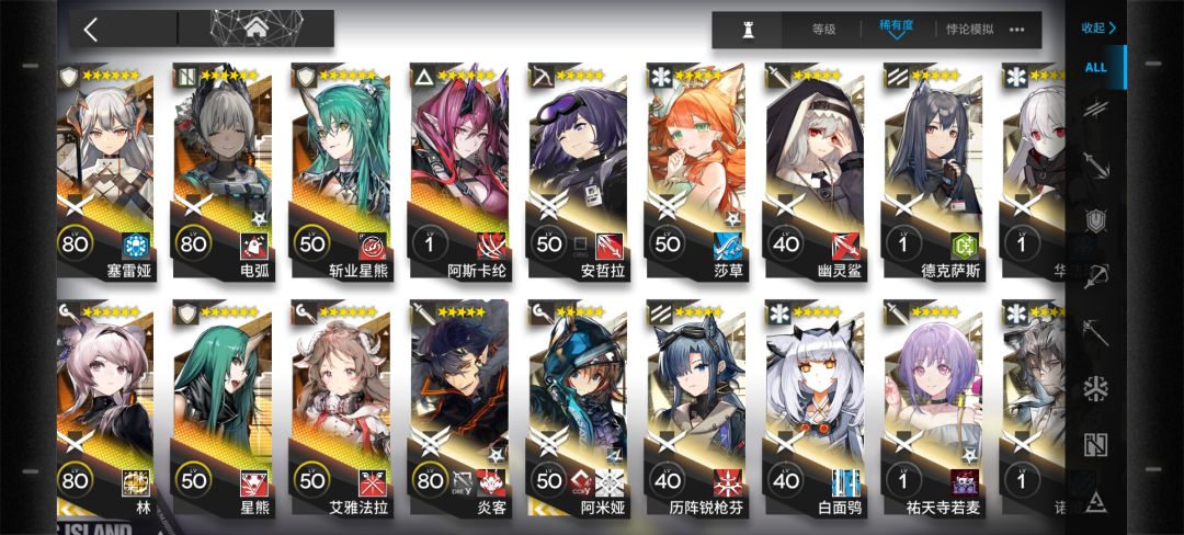 无忧梦吃ex8本体加突袭（求通过可能性） 3