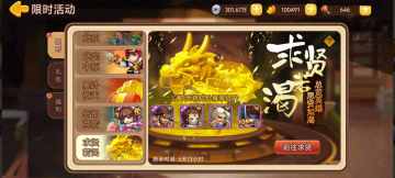 【精彩活动】《三国演义：吞噬无界》周活动预告 5.23