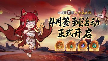 签到有礼∣4月签到福利来啦！记得打卡签到哟~