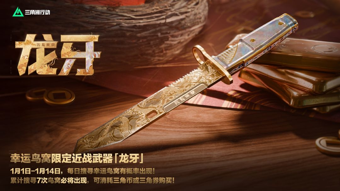 三角洲元旦新刀皮龙牙价格对比及伤害分析 2