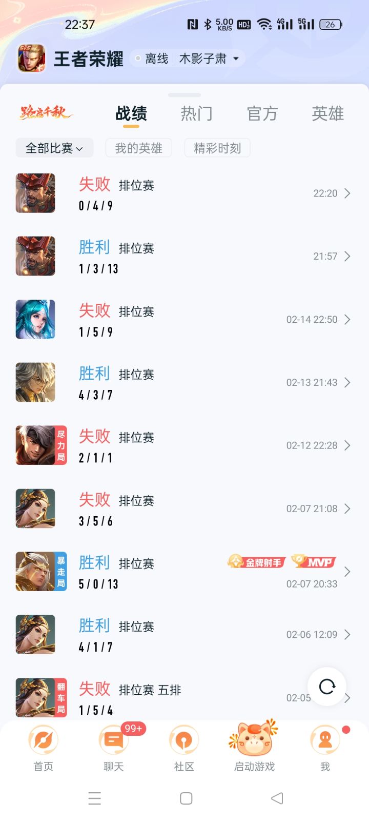 一输一赢截图