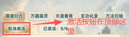 【入门攻略】金手指修仙｜新手快速上手指南截图
