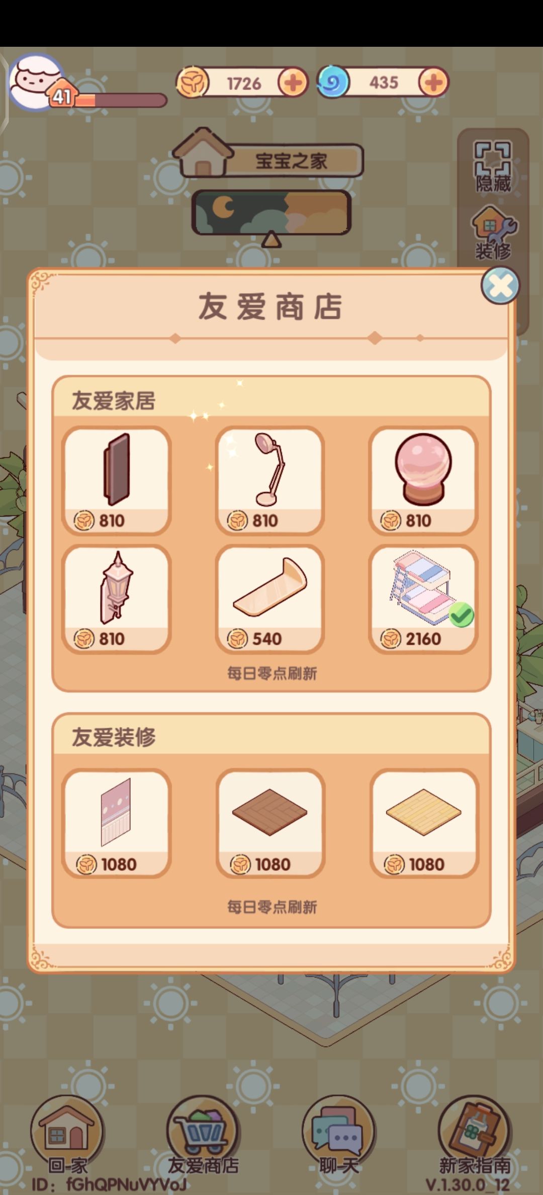 家具好多重复的 1