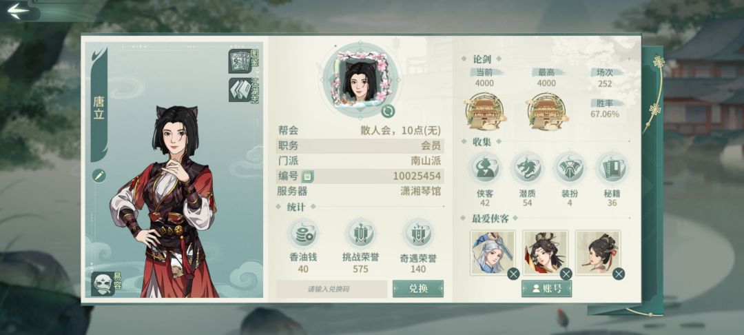 15天（记不太清了）南山新区上极胜率图 3