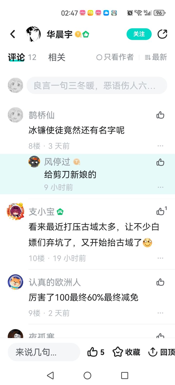 有人不知道伊丽莎白是谁截图