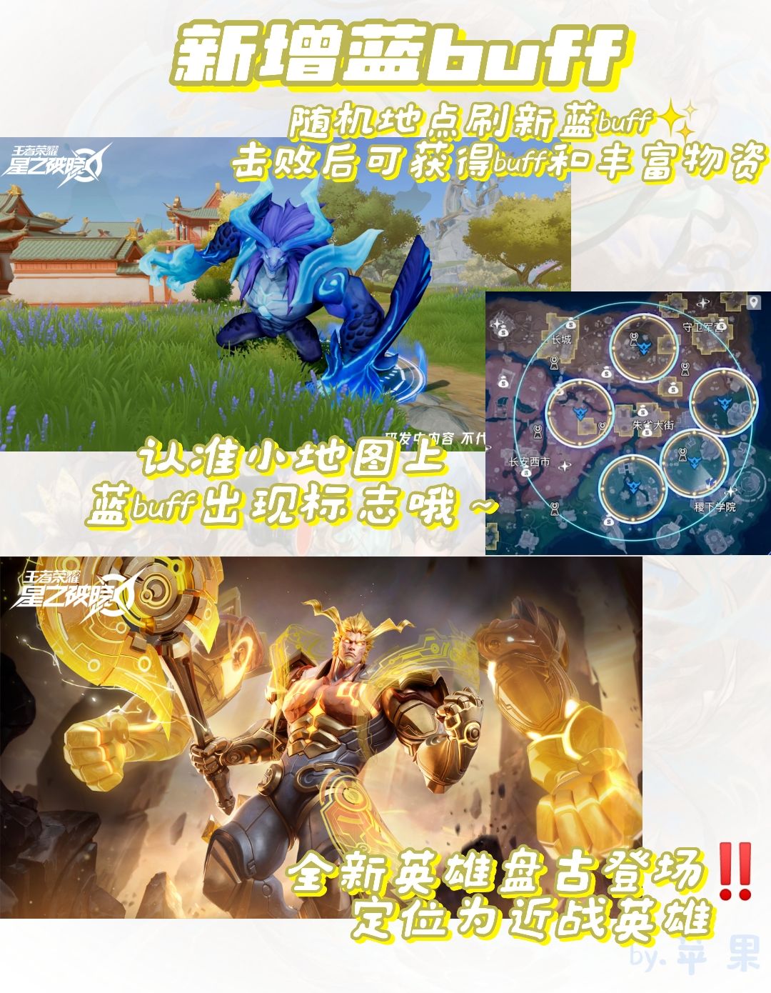 破晓灵宝华丽变身‼️新增蓝buff隐身鬼谷崽 2