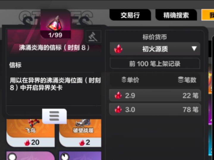 刷图纯亏!这赛季策划真的测试过吗?截图