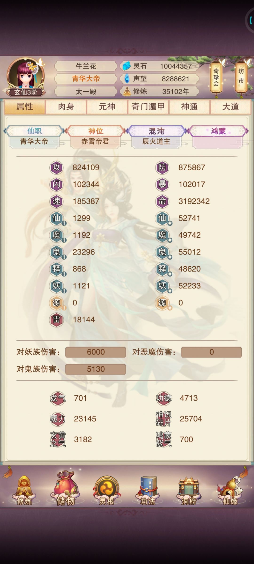 3.5万年打卡留念 2
