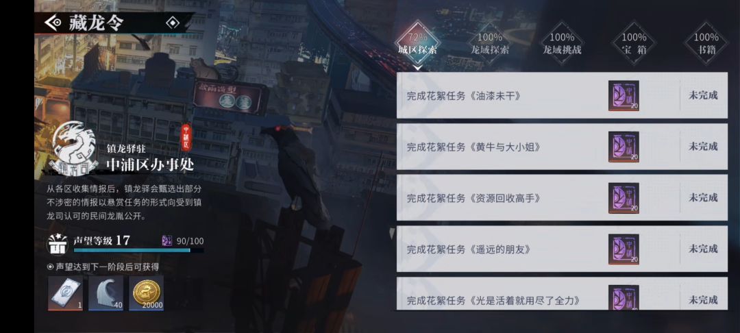 这些花絮任务怎么接？截图