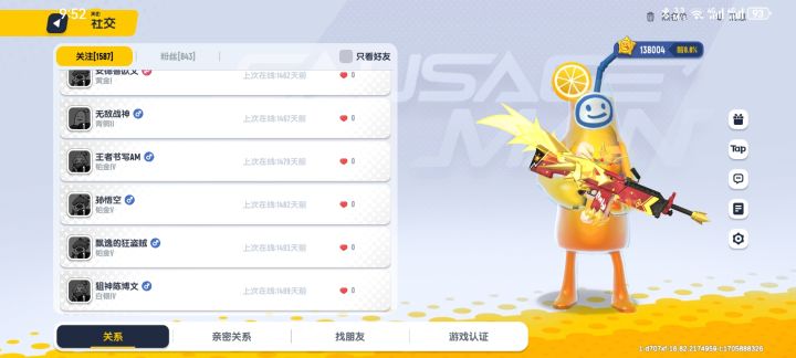 有些好友几年都没上线了。截图
