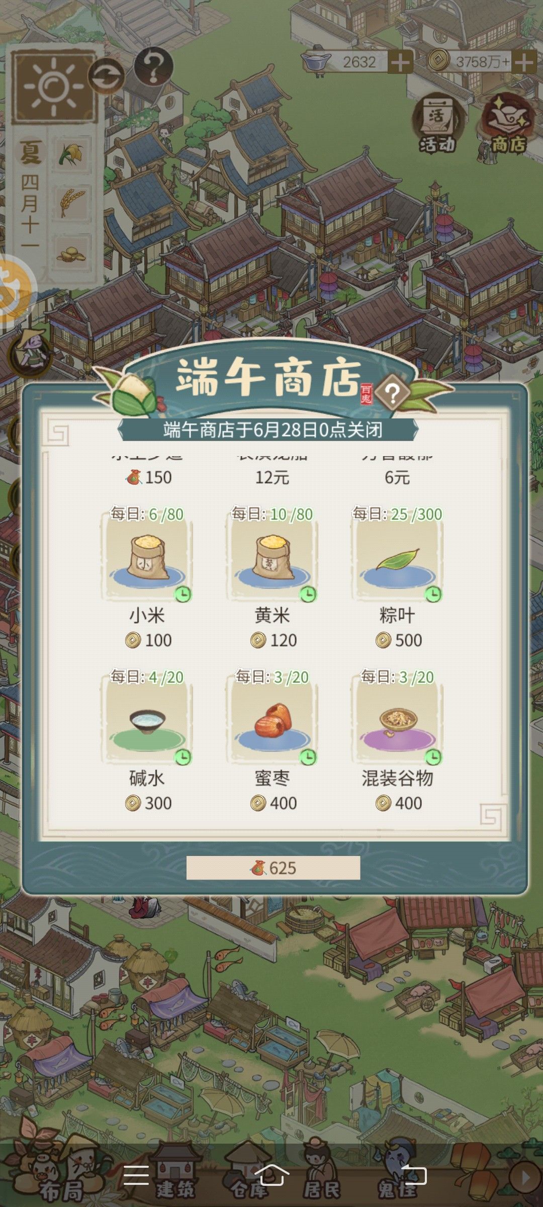端午节活动反馈 1