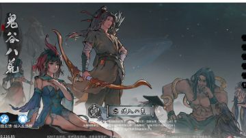 鬼谷八荒关于手游的消息