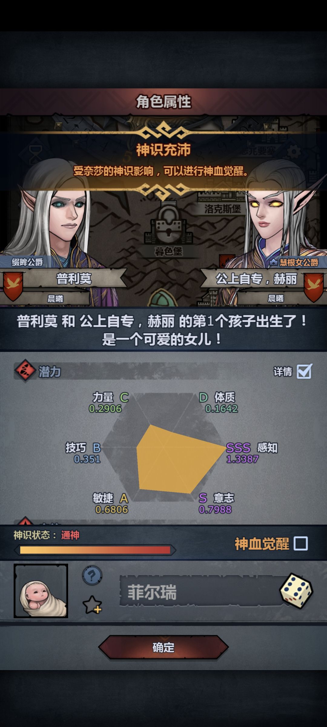 背刺 2