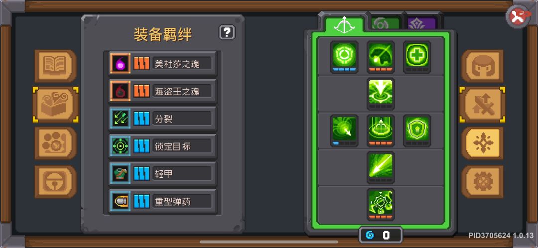 分裂游侠大毕业完整版,宠物技能,装备属性选择 2