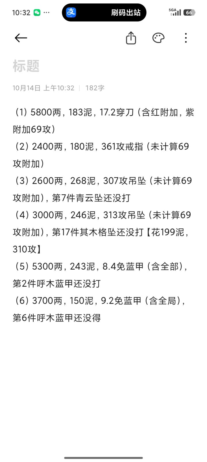 麻烦帮忙参考一下截图
