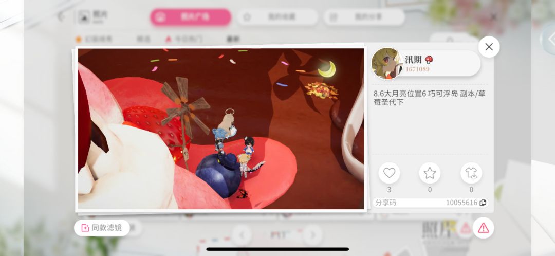 8.6大月亮位置 11