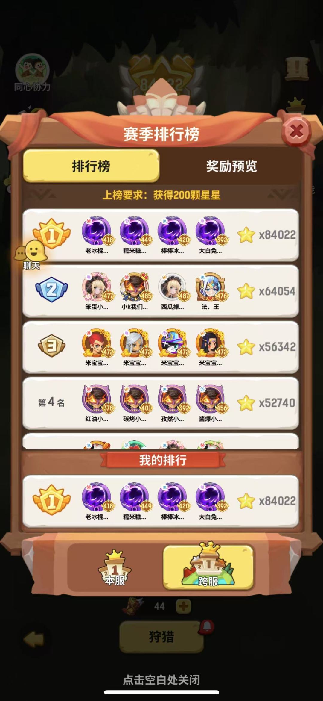 拿不了巅峰冠军就拿休闲冠军！ 3