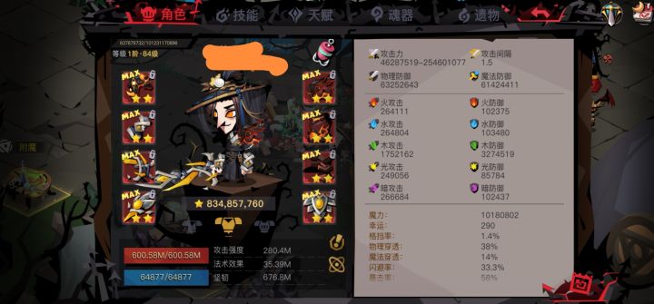 没得提高了!截图