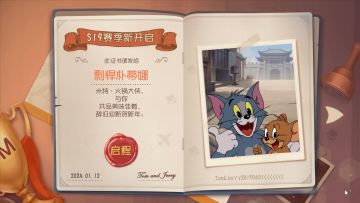 S19赛季扫货通行证预告丨踏上奇妙美食之旅，在欢乐中开启全新赛季！