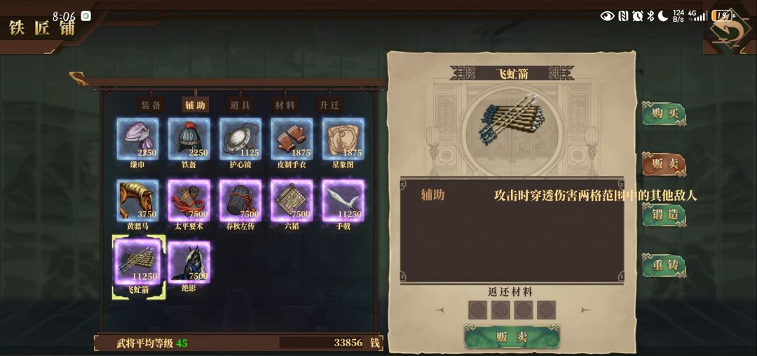 隐藏辅助 2