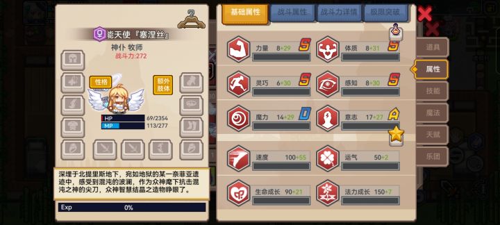 这几个选哪个啊截图