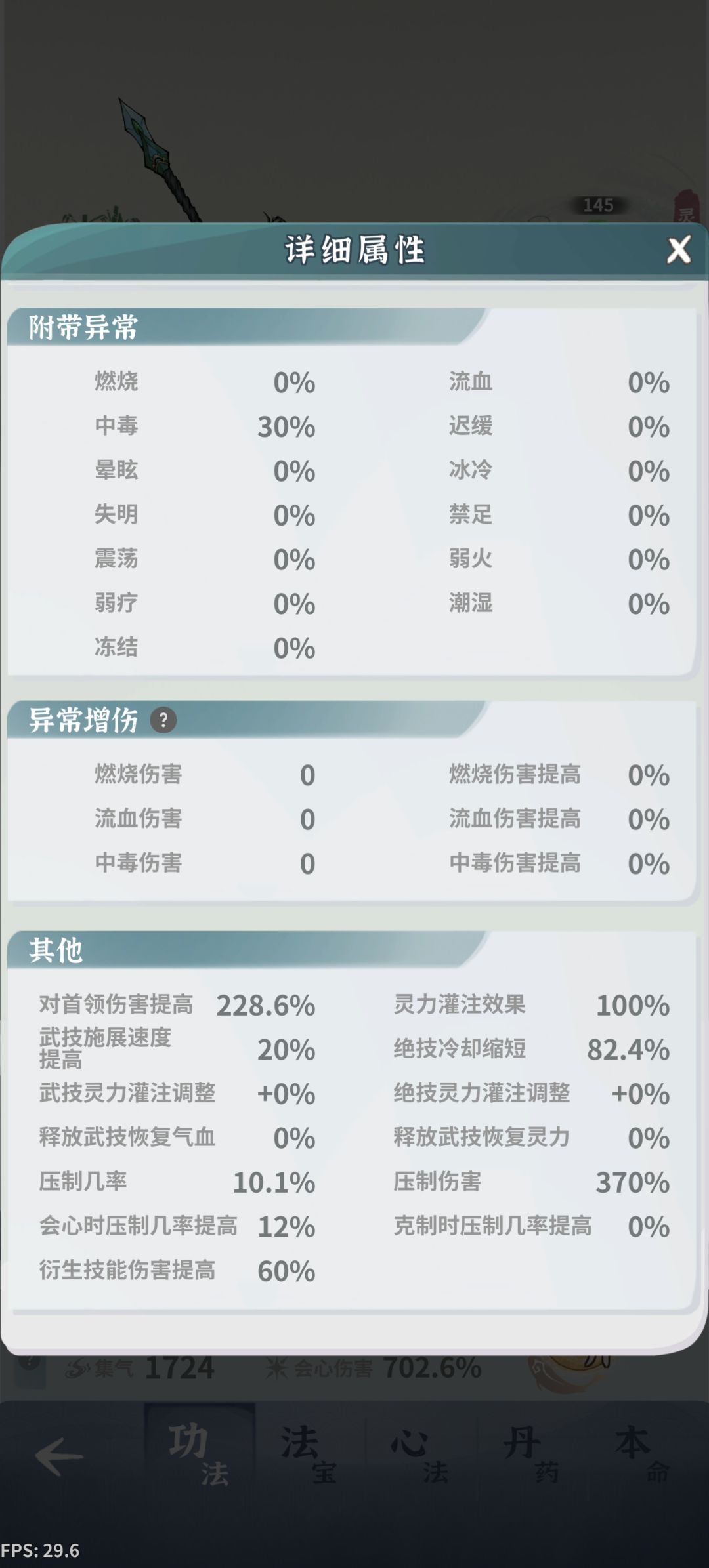 怎么搞呀 6