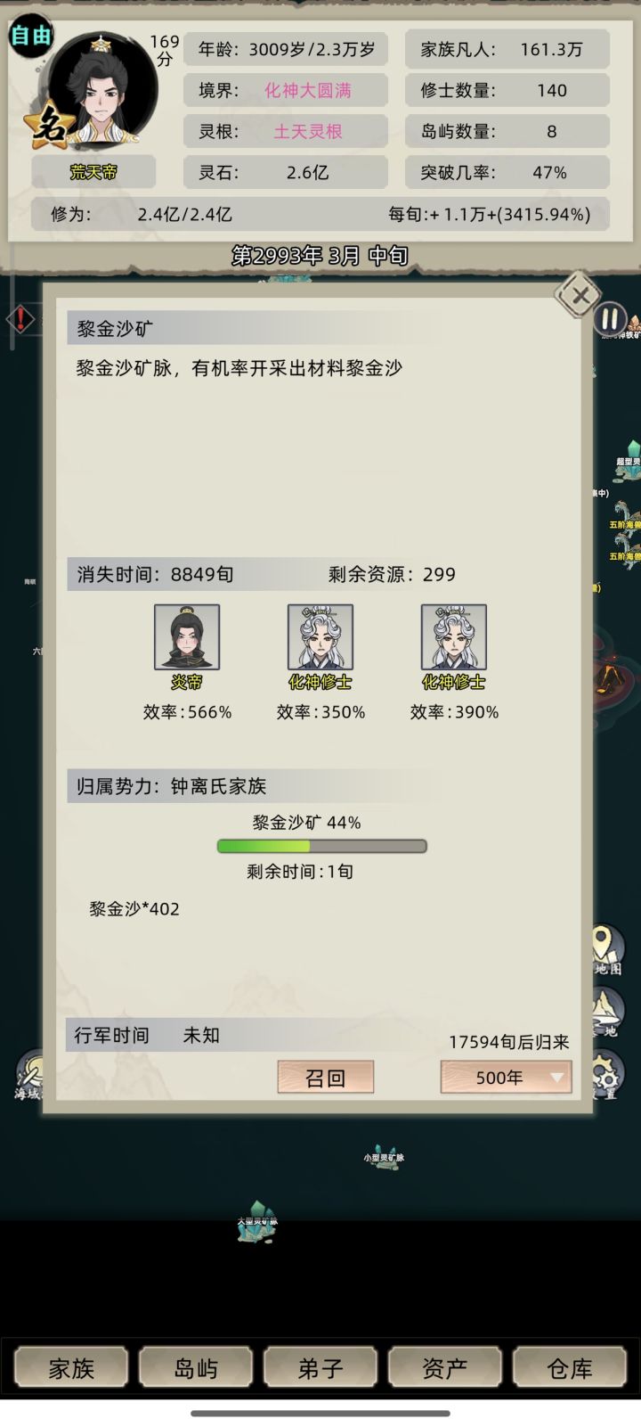 野外资源确实能够刷出黎金沙截图