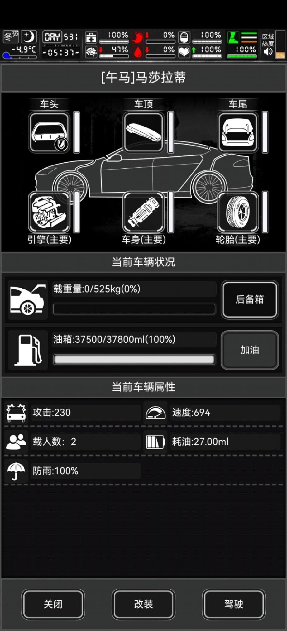 建议换两台玛莎拉蒂 2