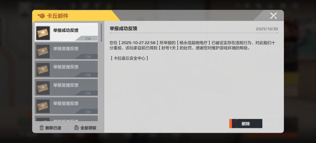 透视➕锁头就封一天喵 2