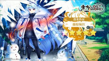 【东方归言录】藤原妹红介绍视频