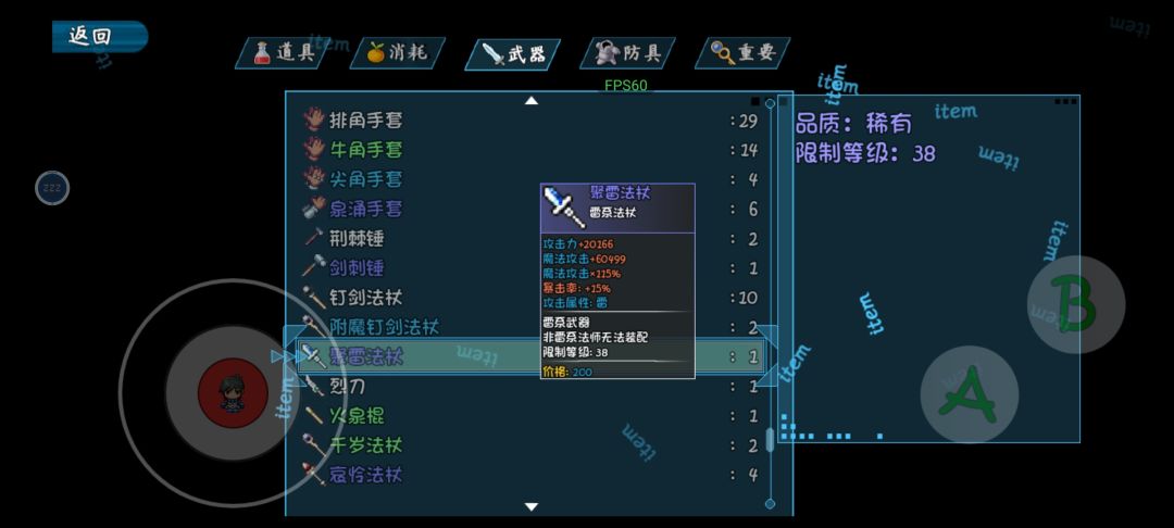 雷云，技能卷轴 3