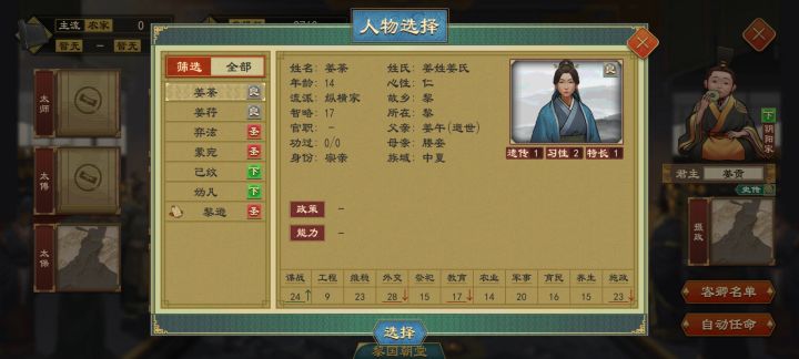 女性摄政都出来了?截图