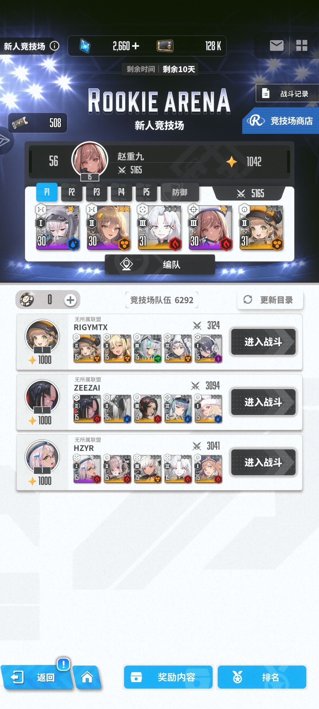 关于金卡获得的一些疑惑截图