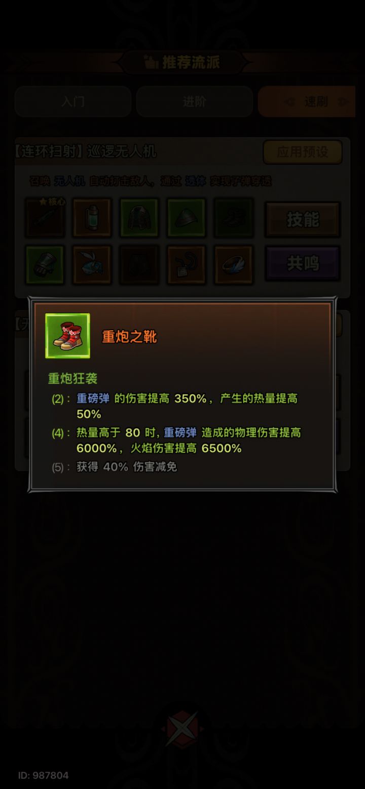 看了看推荐里面的技能，这两个真的不冲突了？截图