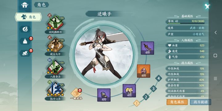 怒刀攻略你在哪里😭截图