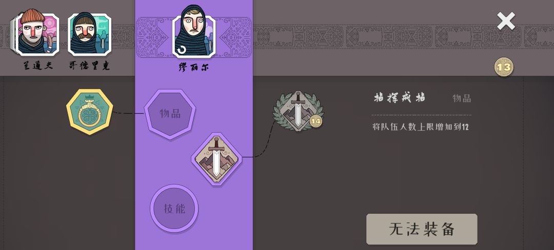 你就是加几个也好呀,凭什么无法装备 1