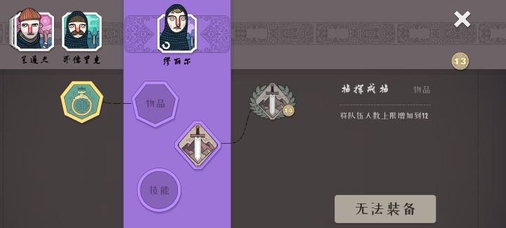 你就是加几个也好呀,凭什么无法装备截图