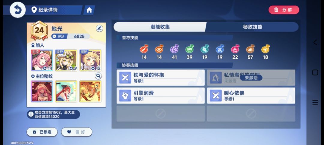 这符文到底怎么搭配才能技能全激活 3