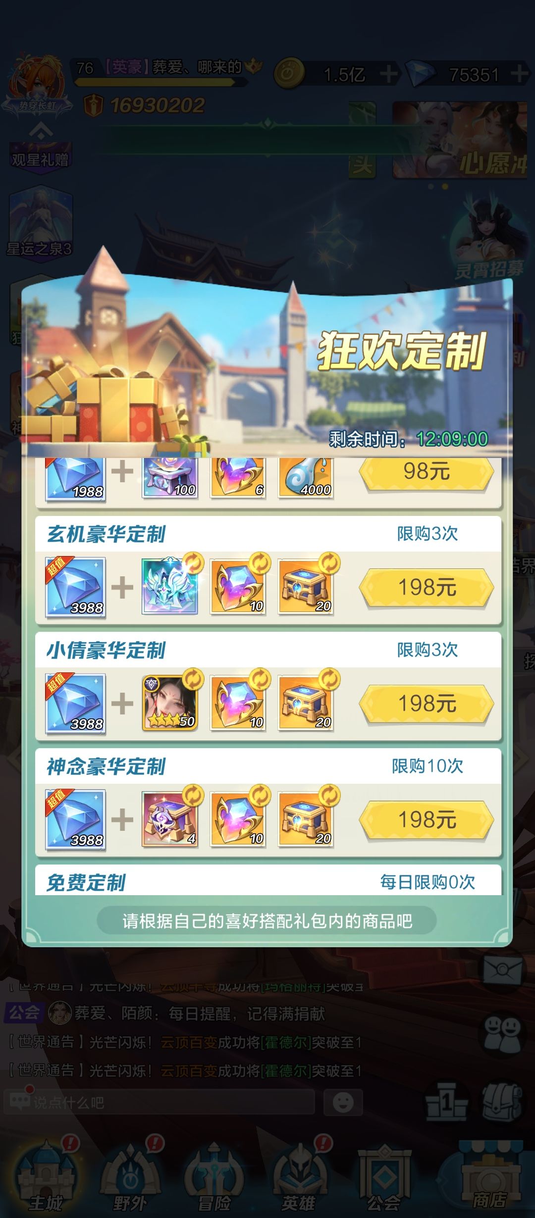 上古第一托 3
