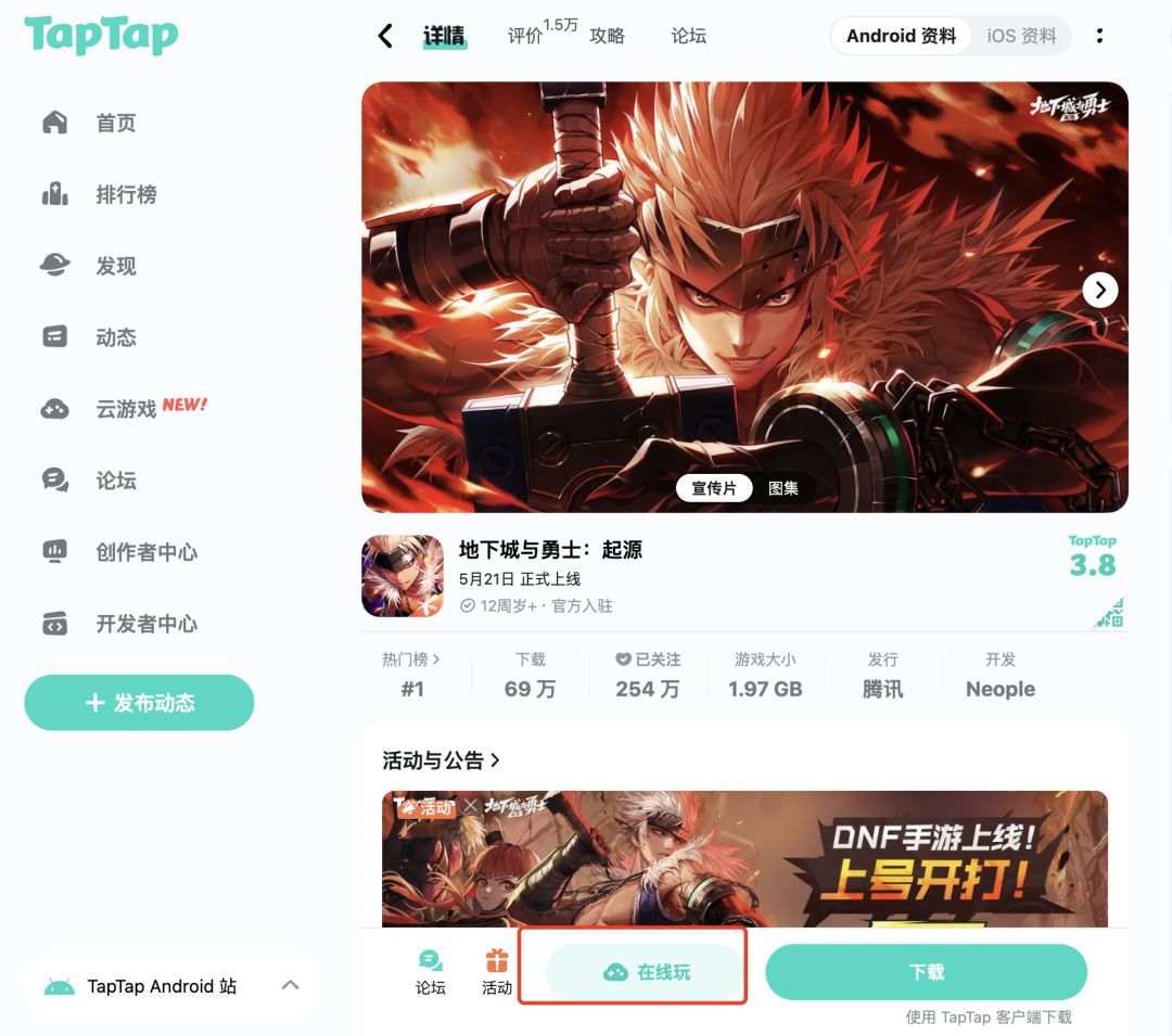 TapTap