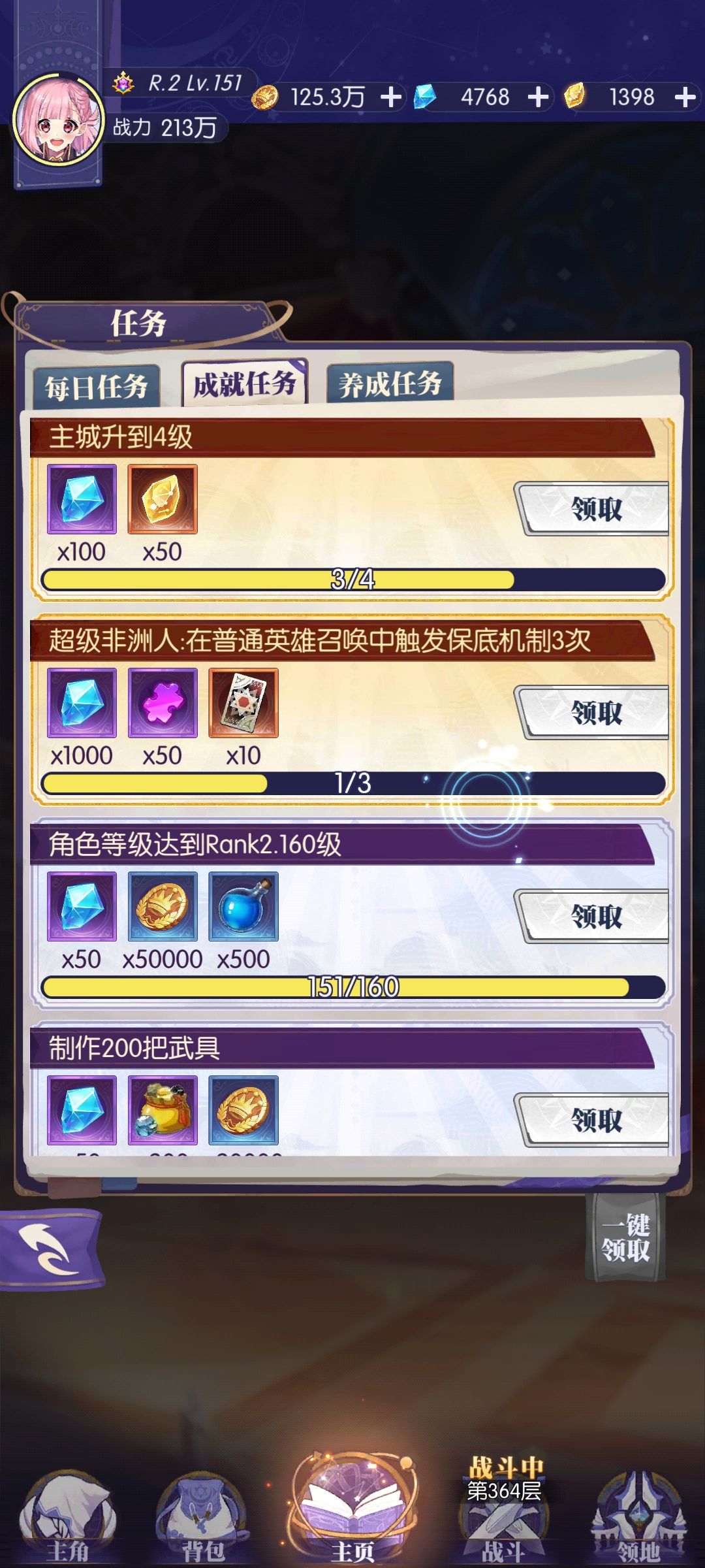啊，这，非酋劝退啊 2