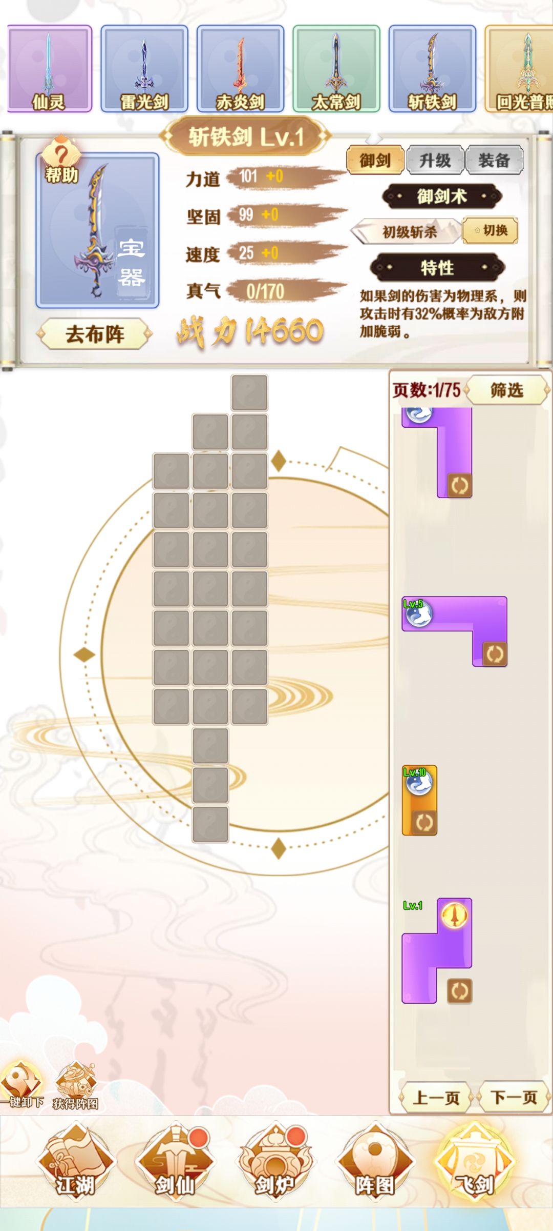 所有剑的图鉴 9