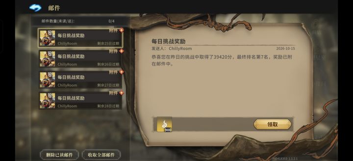 强烈要求微光商店加东西截图