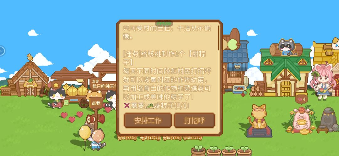 粽子bug 1